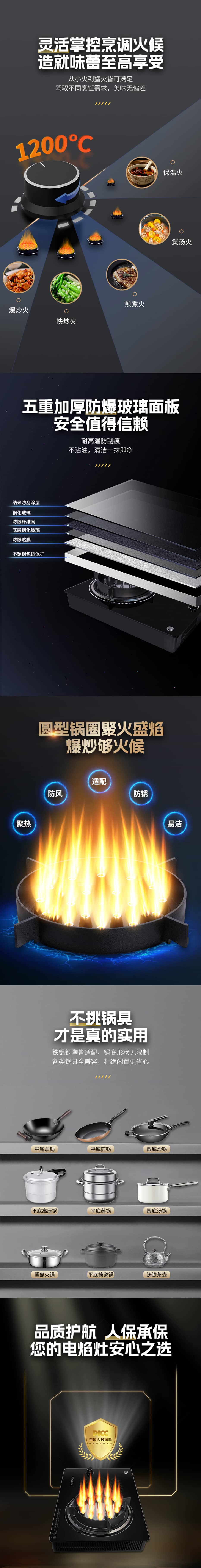 电焰灶、电火灶、电燃灶