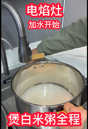 电焰灶煲白粥全程