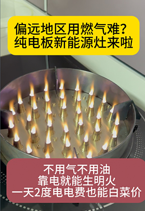 偏远地区用燃气难？