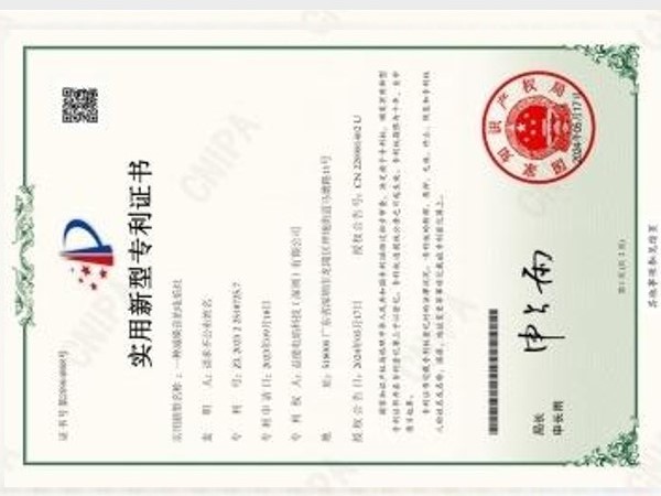 实用新型专利证书