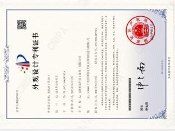 外观设计专利证书